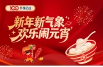 华豫佰佳 | 新年新气象，欢乐闹元宵