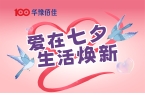 华豫佰佳 | 三全路店8月29日焕新启幕