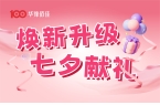 华豫佰佳 | 三全路店8月29日焕新升级